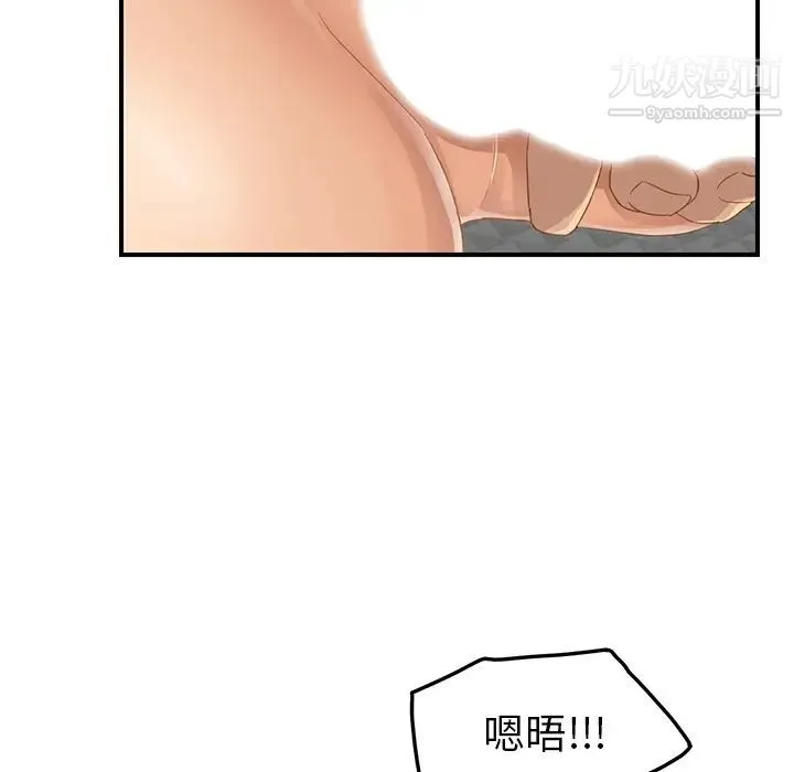 继母 第19话 第62页
