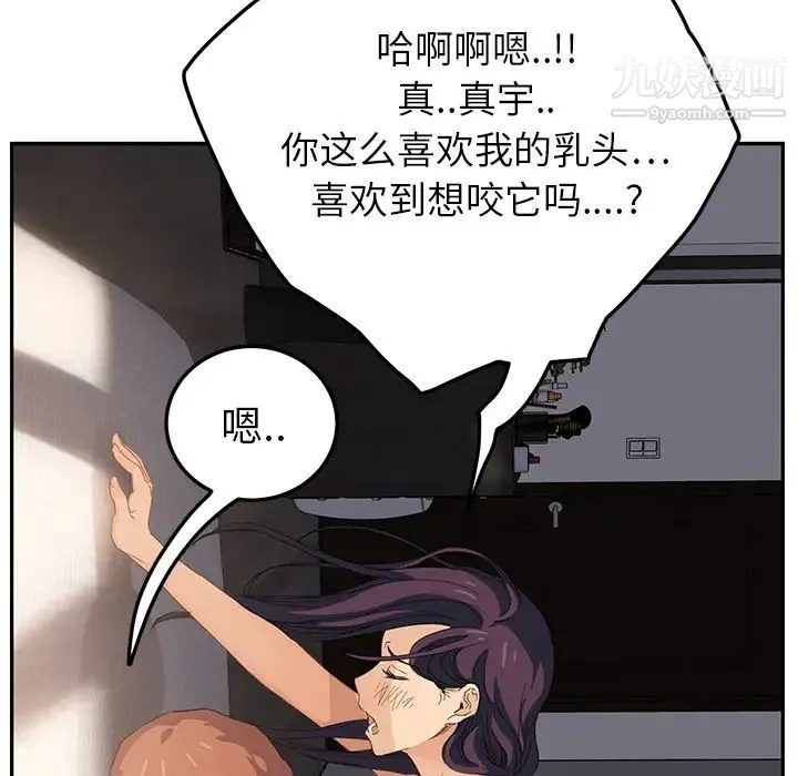 继母 第19话 第154页