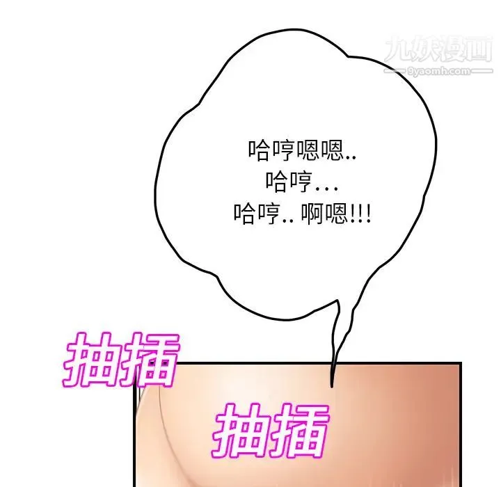 继母 第19话 第95页