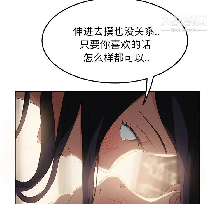 继母 第19话 第141页