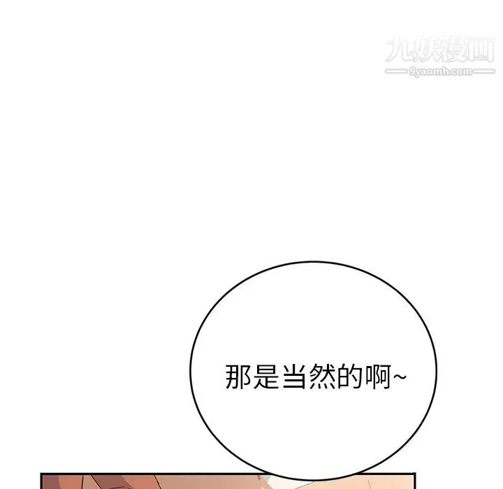 继母 第19话 第168页
