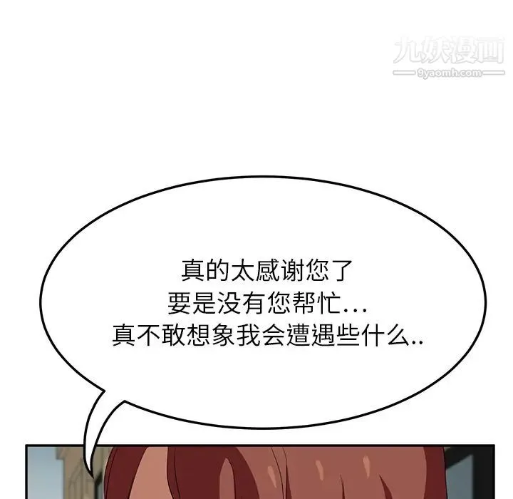 继母 第19话 第41页