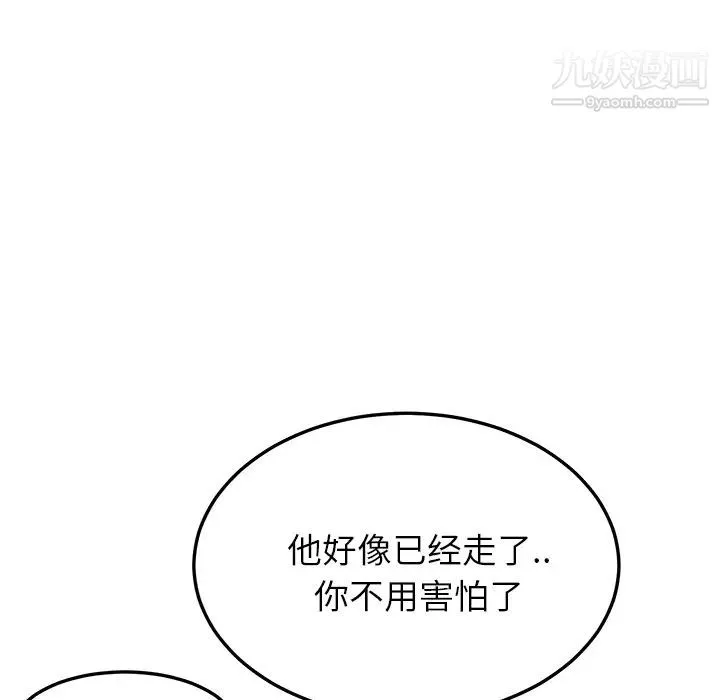 继母 第19话 第39页