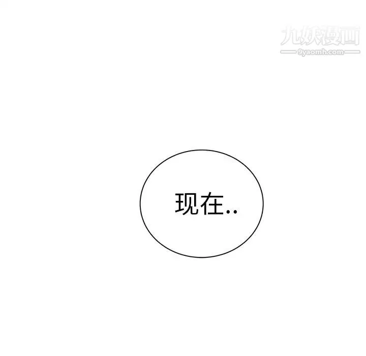 继母 第19话 第57页