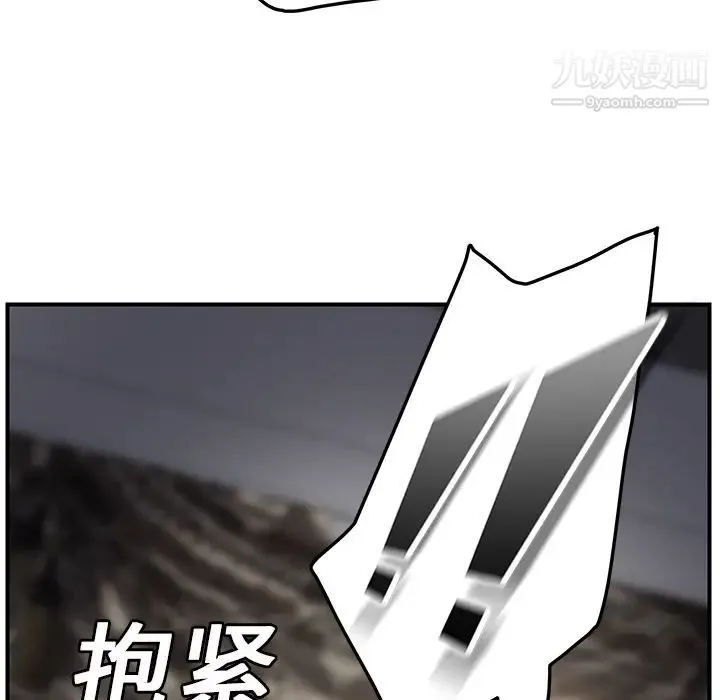 继母 第19话 第87页