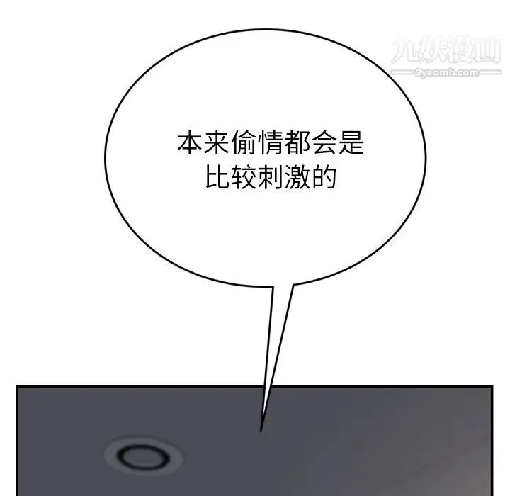 继母 第19话 第171页