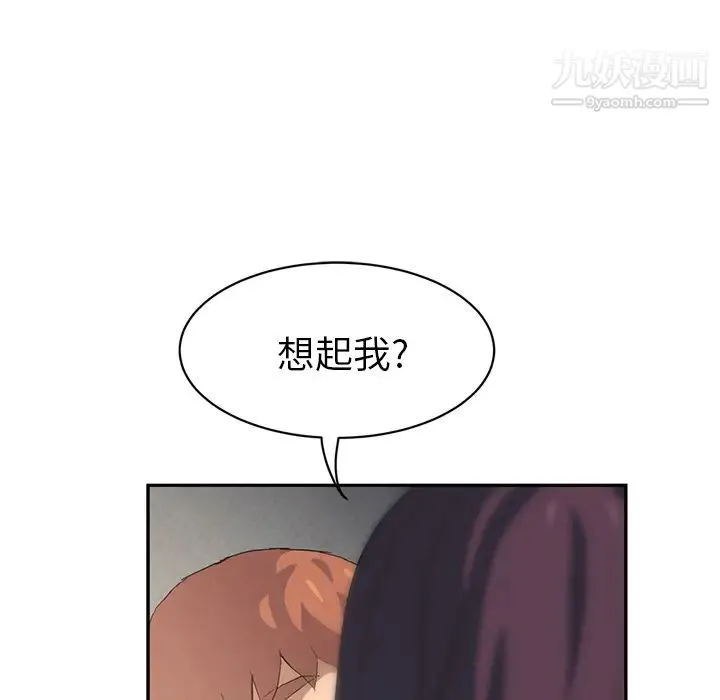 继母 第19话 第166页