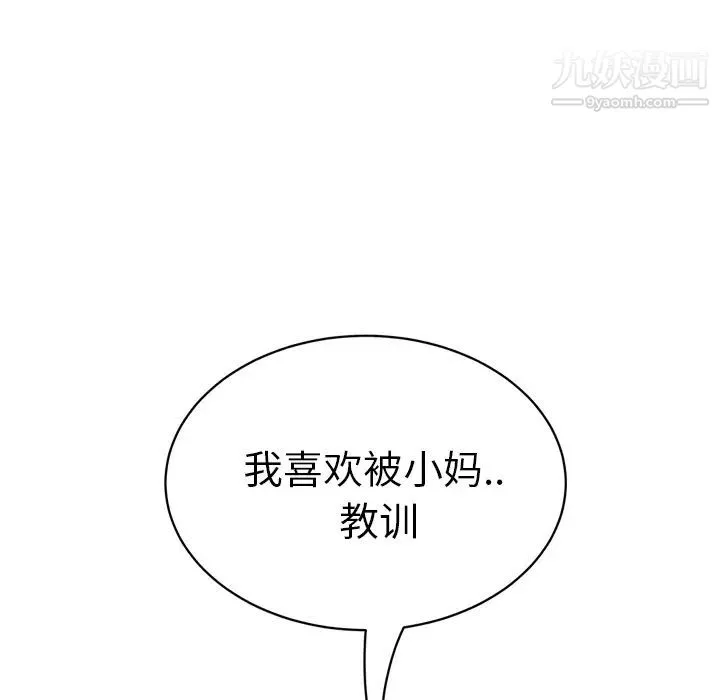 继母 第19话 第107页