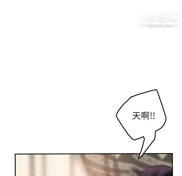 继母 第19话 第150页
