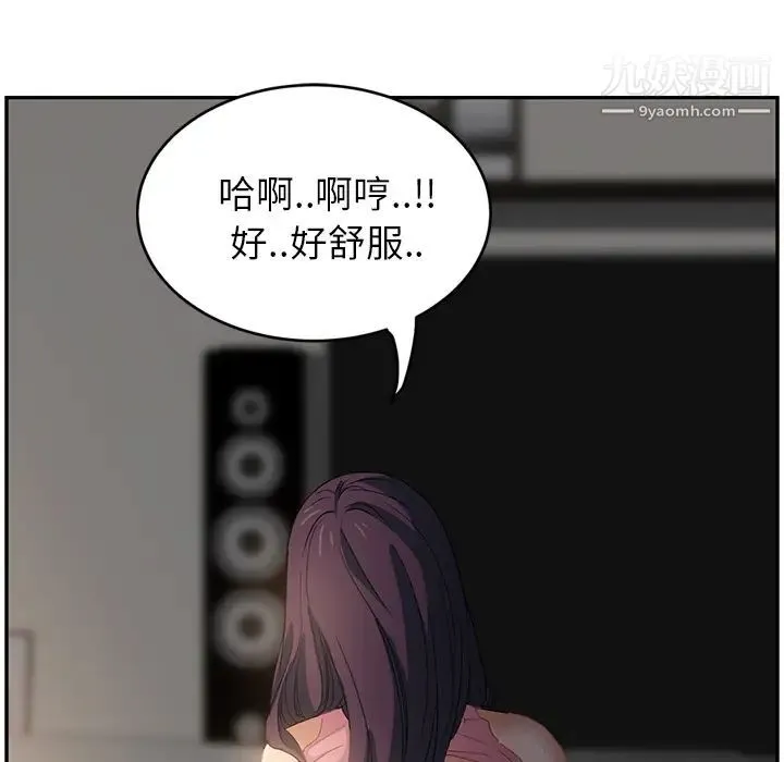 继母 第19话 第146页