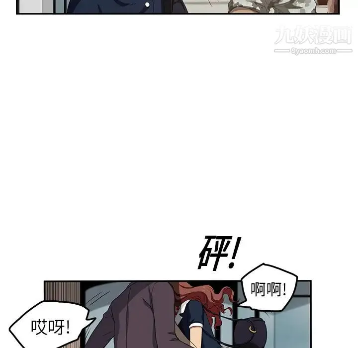 继母 第19话 第18页