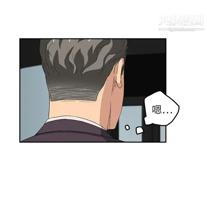 继母 第19话 第53页