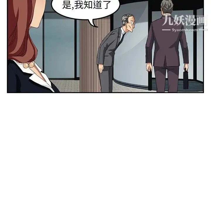 继母 第19话 第48页