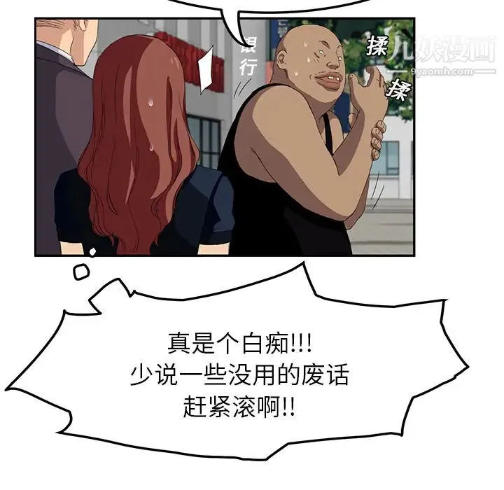 继母 第19话 第38页
