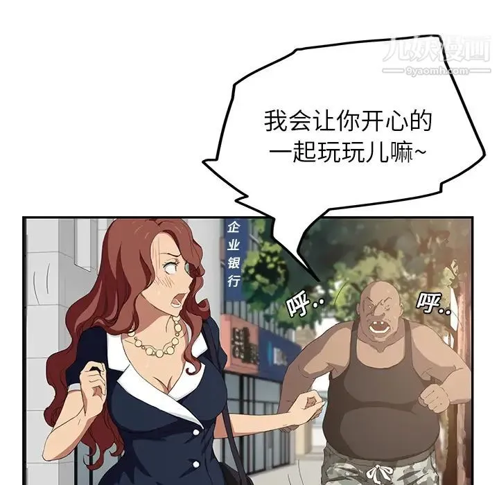 继母 第19话 第17页