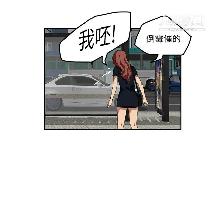 继母 第19话 第52页