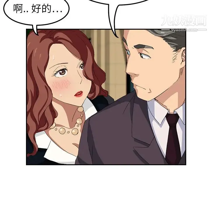 继母 第19话 第40页