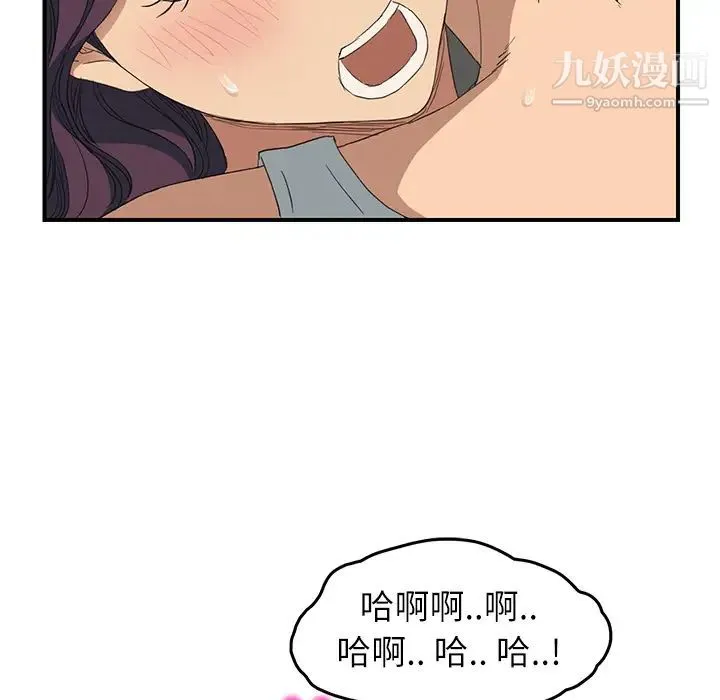 继母 第19话 第98页