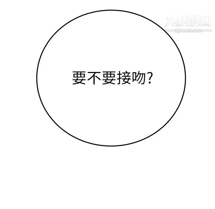 继母 第19话 第120页