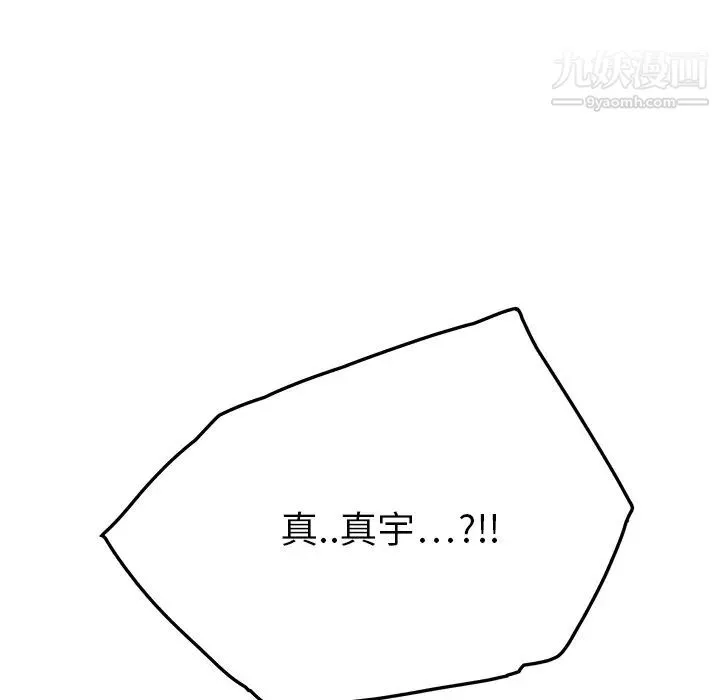 继母 第19话 第86页