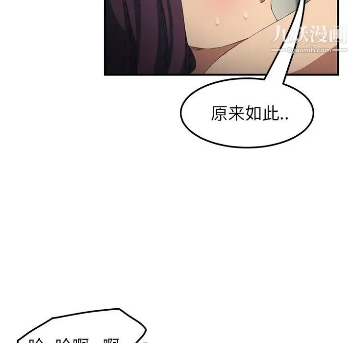 继母 第19话 第80页