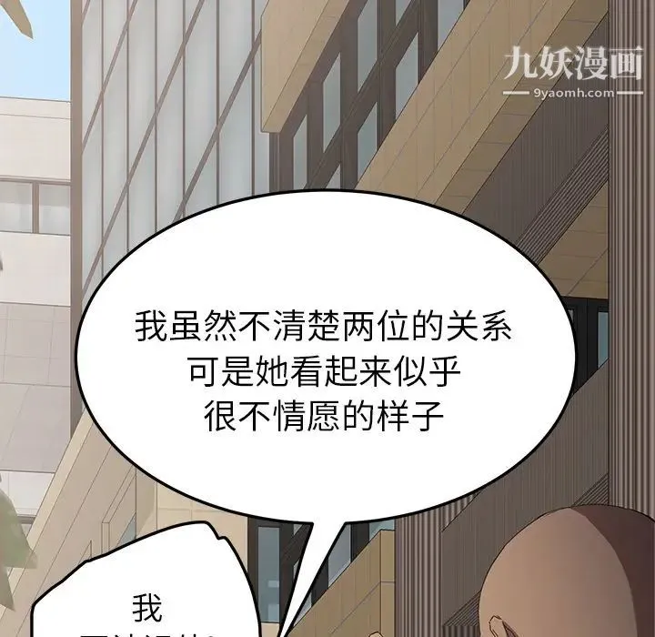 继母 第19话 第26页