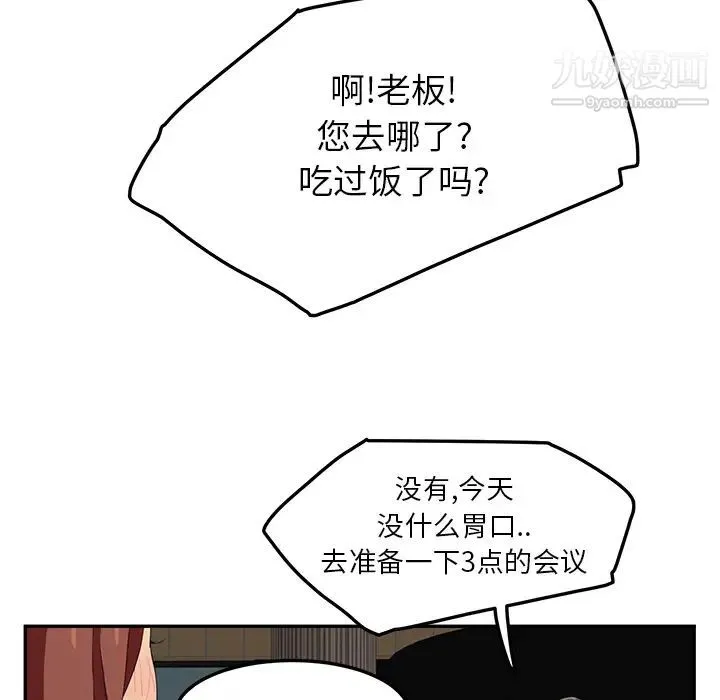 继母 第19话 第47页