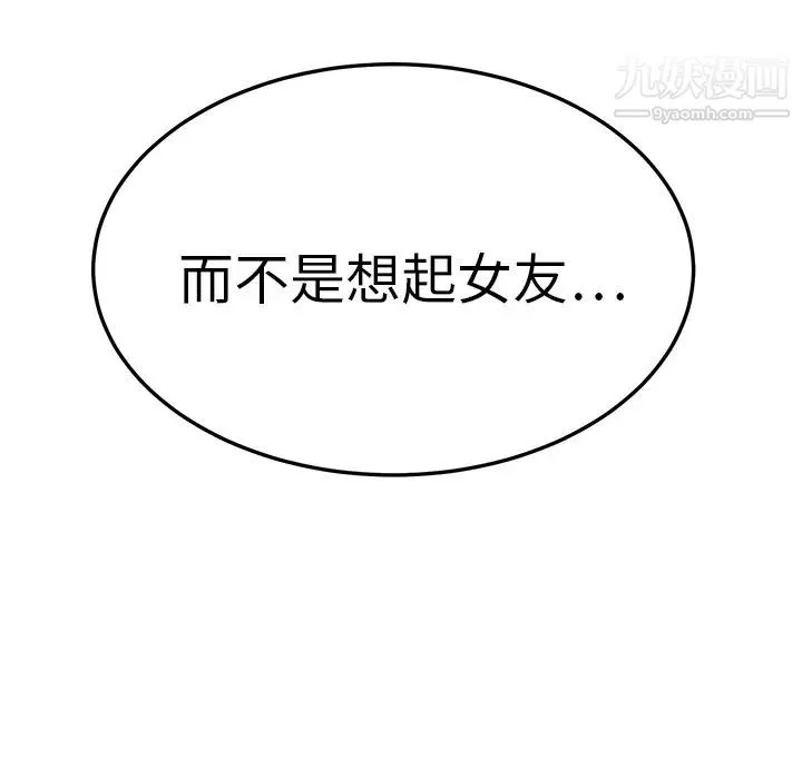 继母 第19话 第165页