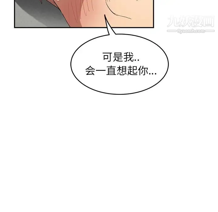 继母 第19话 第164页