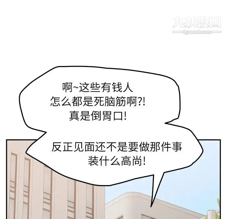 继母 第19话 第49页