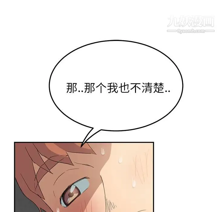继母 第19话 第163页