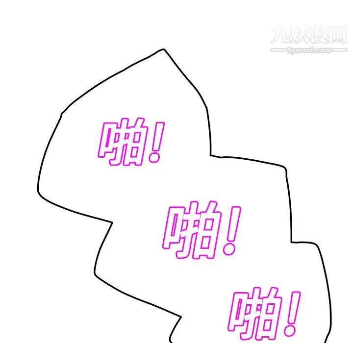 继母 第19话 第82页