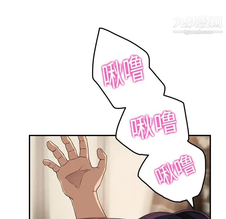 继母 第19话 第137页