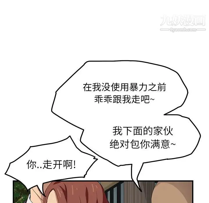 继母 第19话 第22页