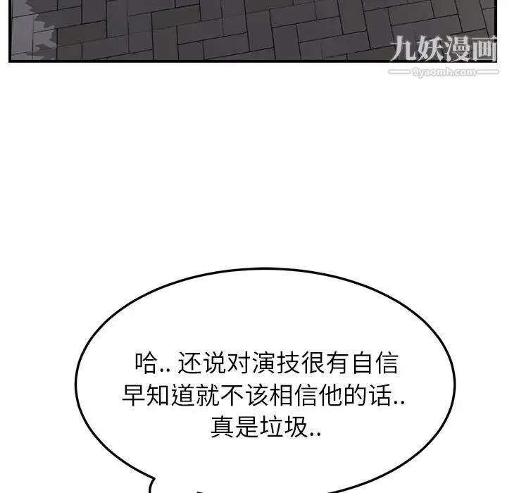 继母 第19话 第35页