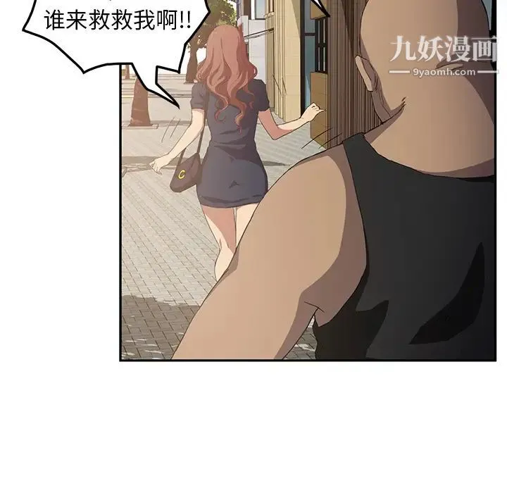 继母 第19话 第16页
