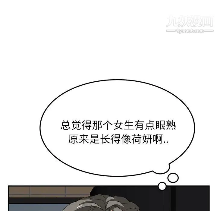 继母 第19话 第54页