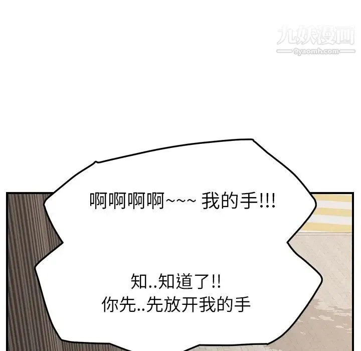 继母 第19话 第32页