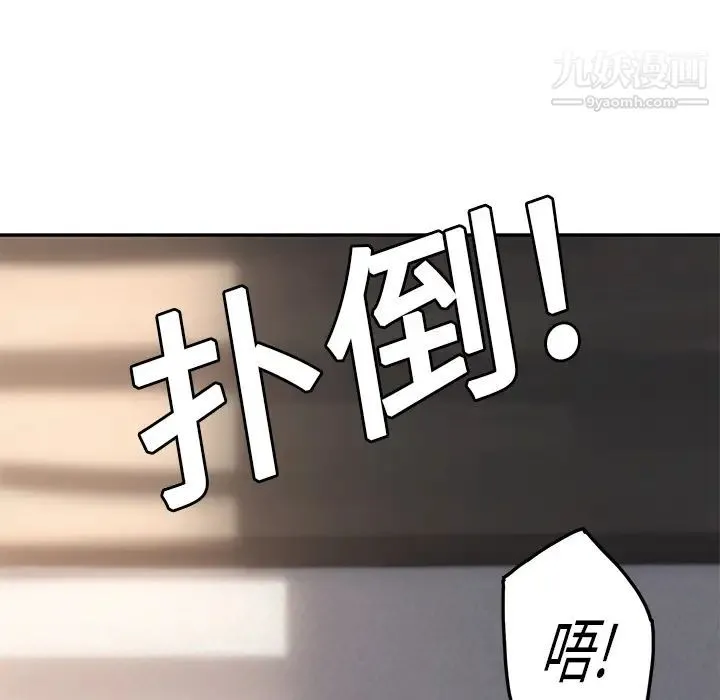 继母 第19话 第133页