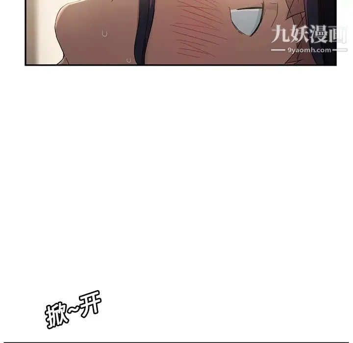 继母 第19话 第142页