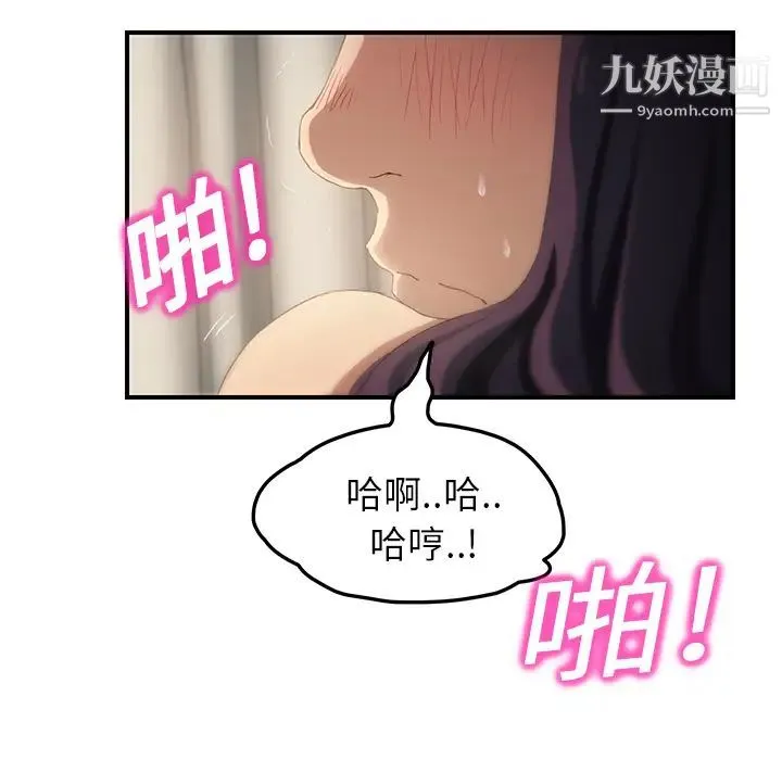 继母 第19话 第102页