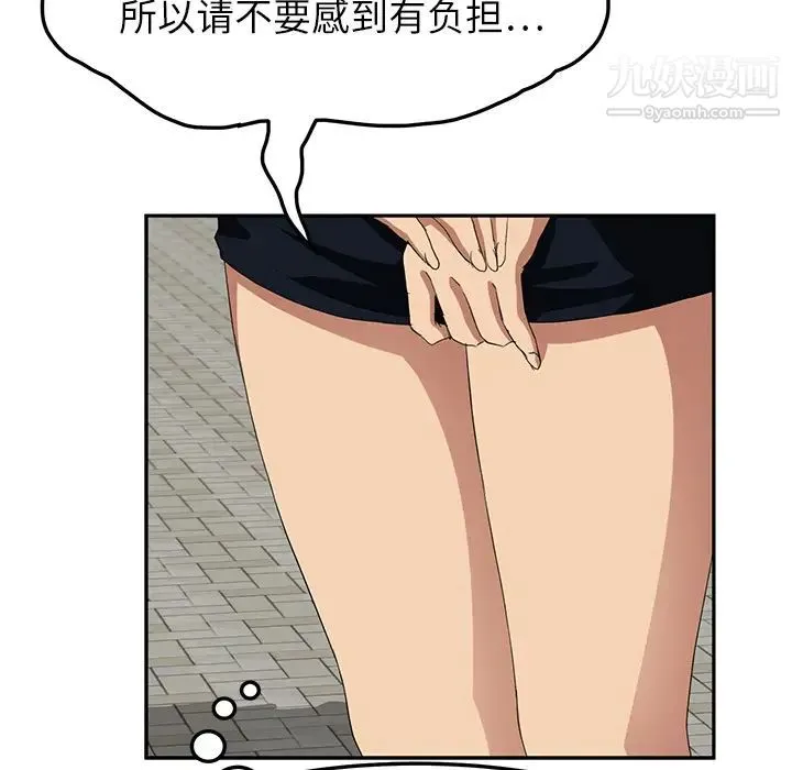 继母 第19话 第44页