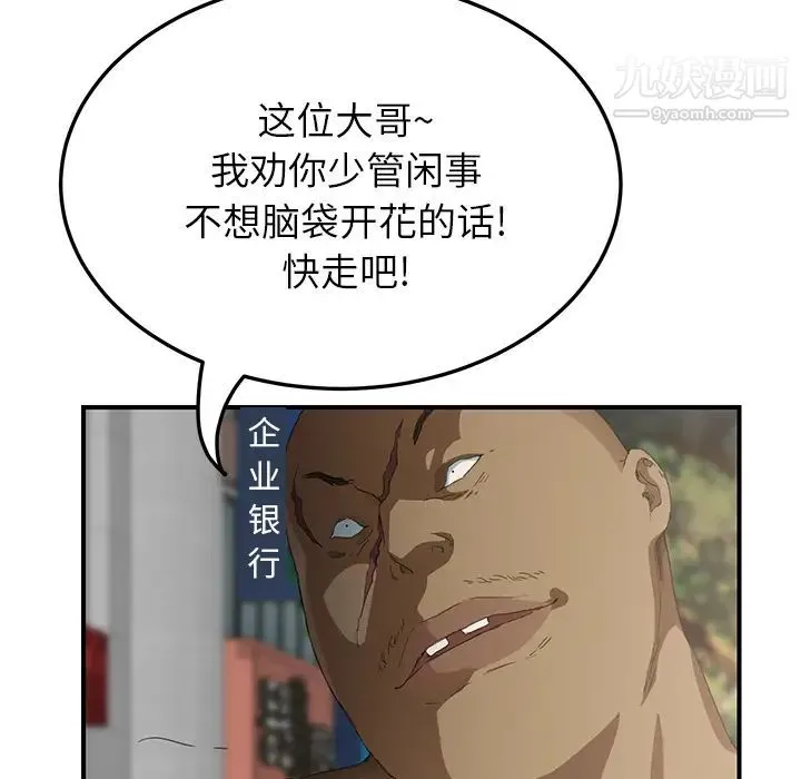 继母 第19话 第29页