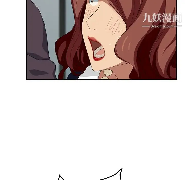 继母 第19话 第20页