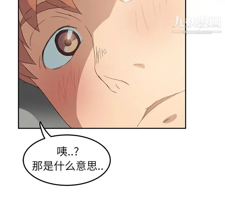 继母 第19话 第169页