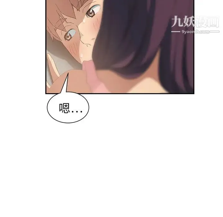 继母 第19话 第167页