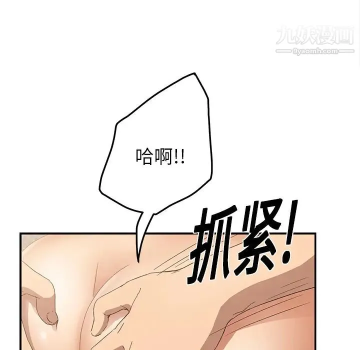 继母 第19话 第90页