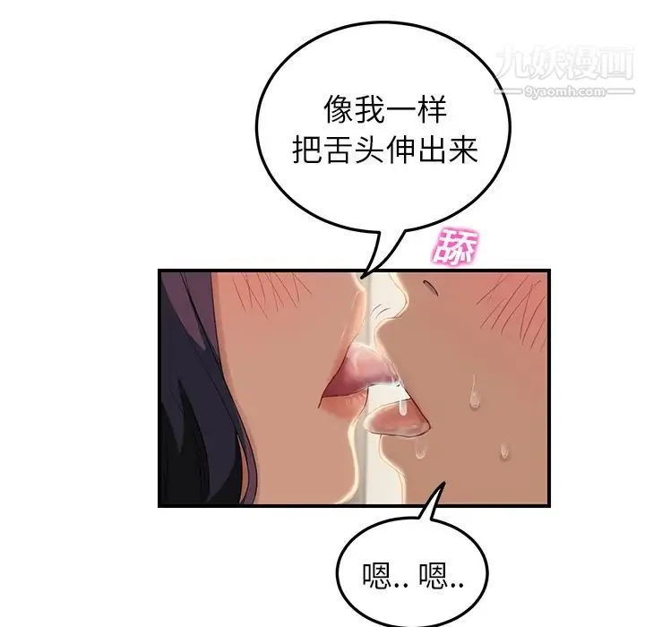 继母 第19话 第127页