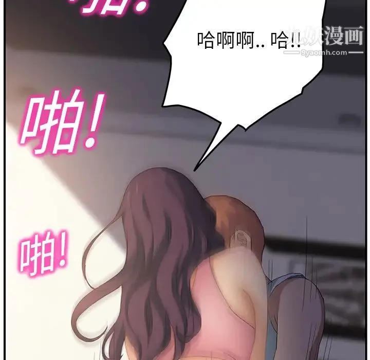 继母 第19话 第93页