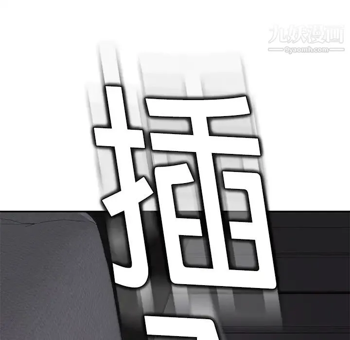 继母 第19话 第68页
